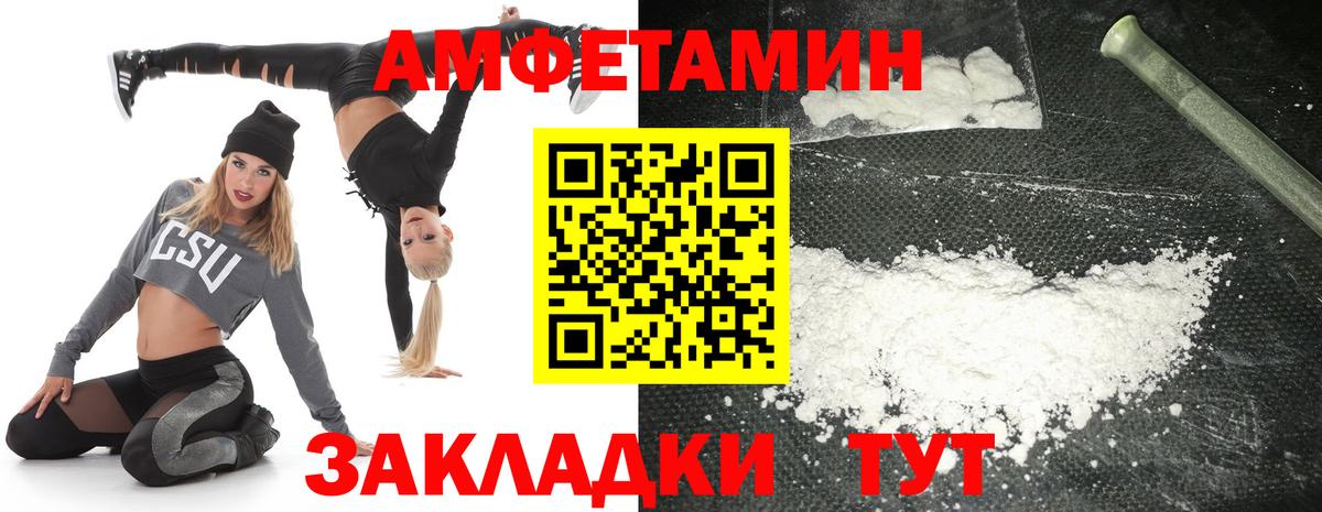 АМФЕТАМИН VHQ Кострома