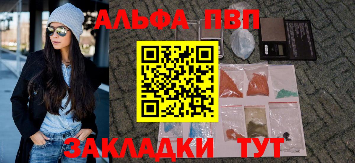 APVP крисы CK Кострома