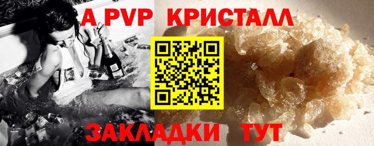 Кострома  Alfa_PVP VHQ  Вход с VPN  Alfa_PVP  A-PVP СК КРИС 