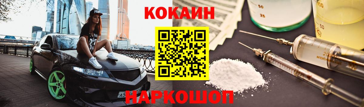 Кострома  КОКАИН Колумбийский  Вход с VPN  COCAIN  КОКАИН Columbia 
