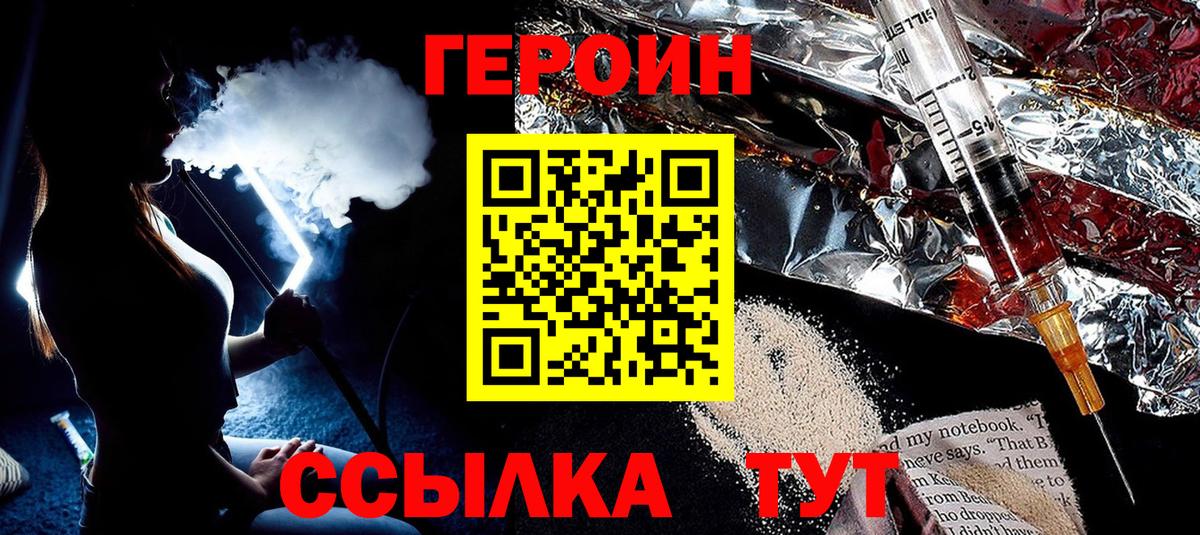 ГЕРОИН афганец  Вход с VPN  Кострома 