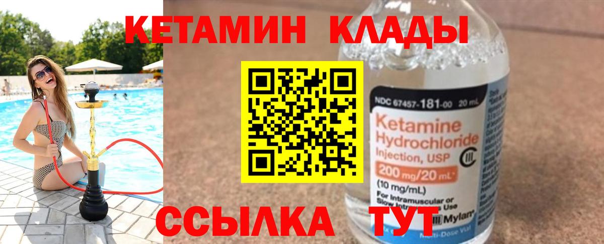 Кострома  КЕТАМИН VHQ  Вход с VPN 