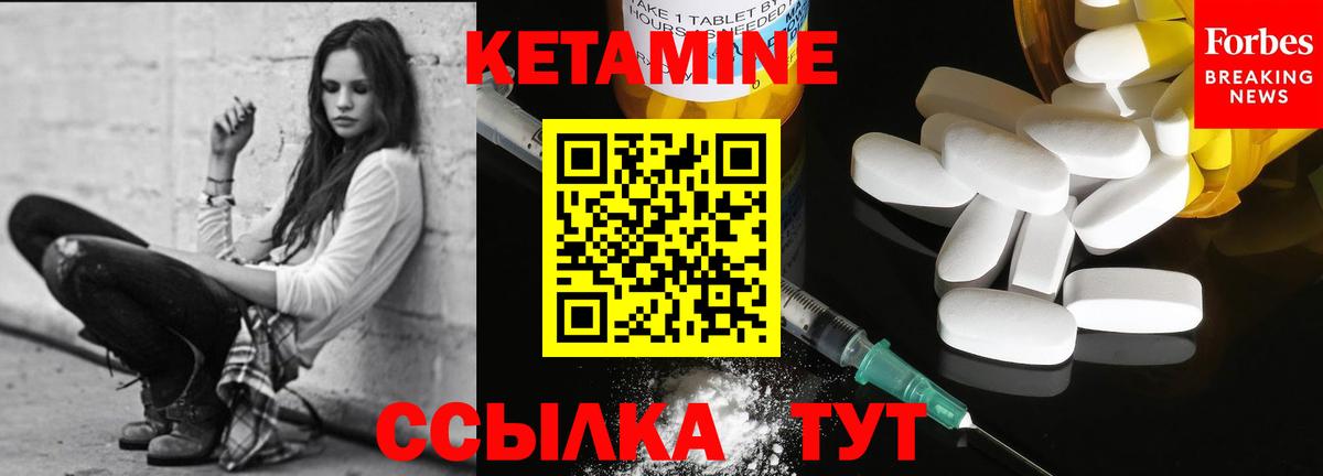 КЕТАМИН VHQ Кострома