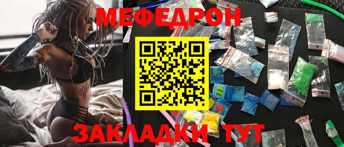 МЕФ 4 MMC  гидра рабочий сайт  МЕФ  Кострома  Вход с VPN  наркота 