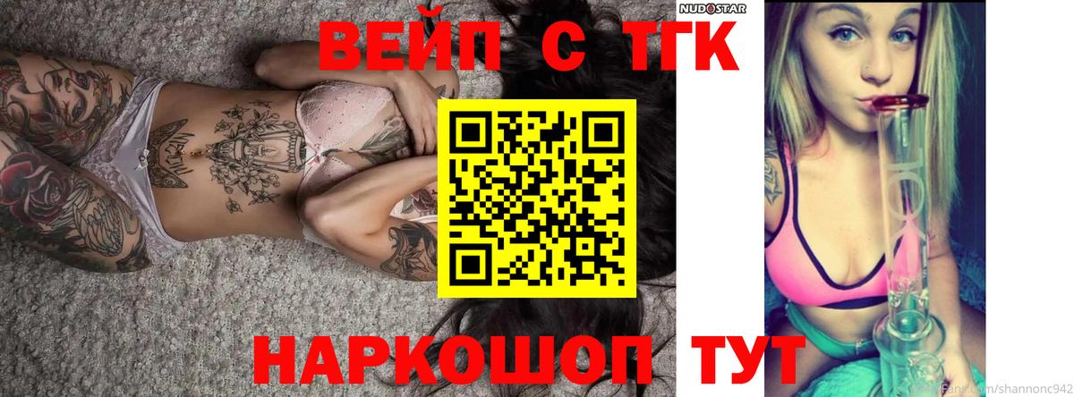 ТГК жижа  Дистиллят ТГК Wax  Вход с VPN  Кострома 