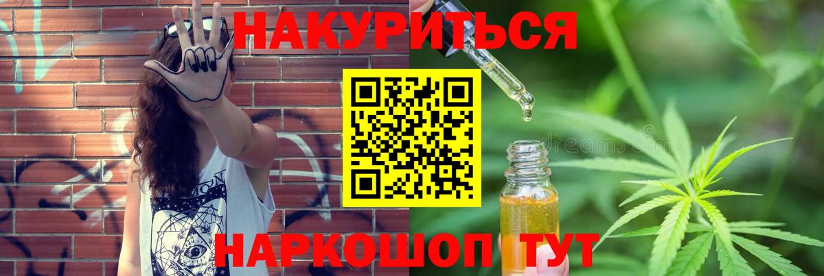 МАРИХУАНА OG Kush  Канабис конопля  Вход с VPN  Кострома 